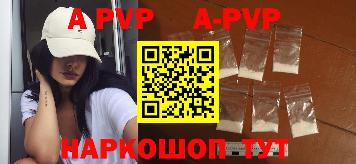 купить   Вход с VPN  Карталы  Alpha-PVP Crystall  Альфа ПВП Соль 