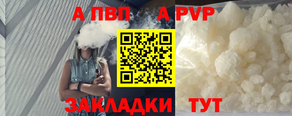 APVP крисы CK  A-PVP СК КРИС  Карталы 