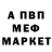 МЕТАДОН кристалл Ibrahim Izzetdinov