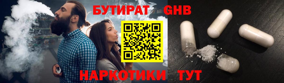 Бутират  Карталы  БУТИРАТ BDO 33% 