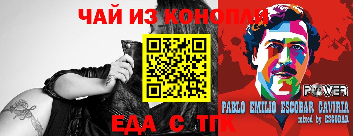 Печенье с ТГК конопля  Карталы 