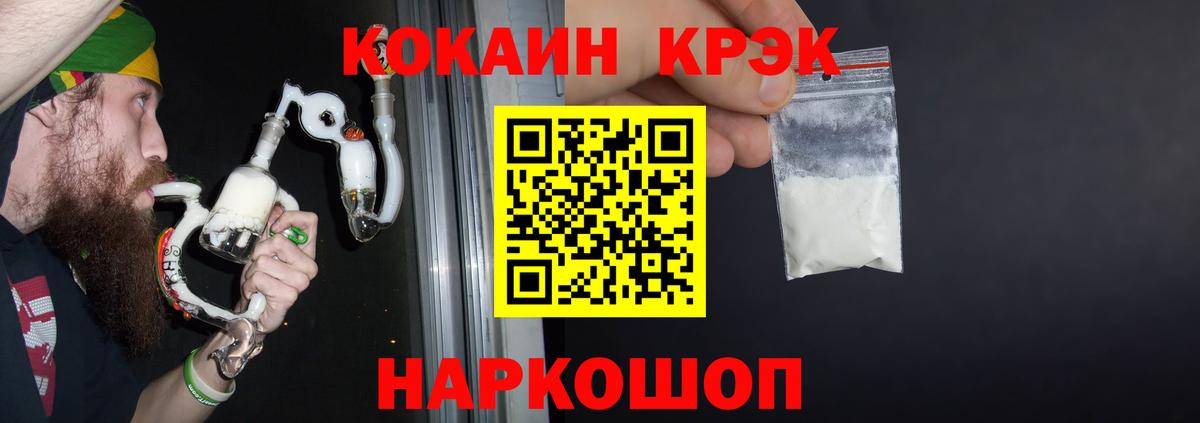 Cocaine Fish Scale Карталы
