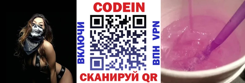 Кодеин напиток Lean (лин)  где можно купить   Карталы 
