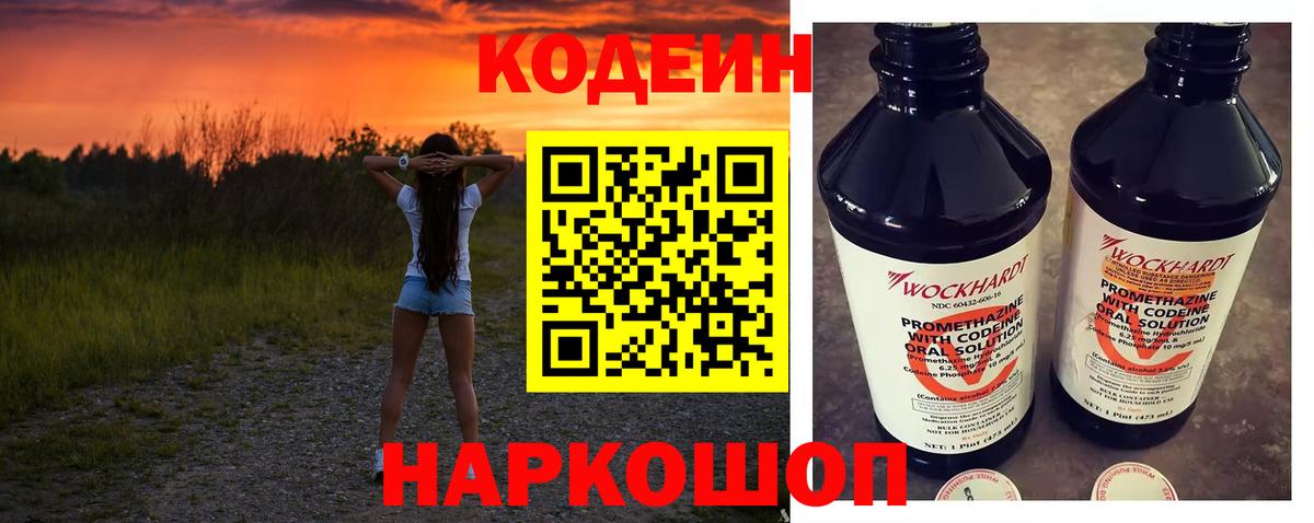 Кодеин напиток Lean (лин)  Вход с VPN  Карталы  Кодеин напиток Lean (лин) 