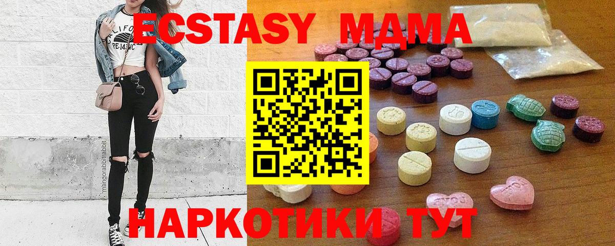 Карталы  Экстази  Ecstasy 99%  Вход с VPN  Экстази Дубай 