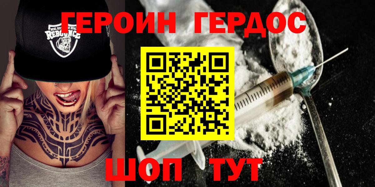 Карталы  ГЕРОИН Heroin  Вход с VPN 