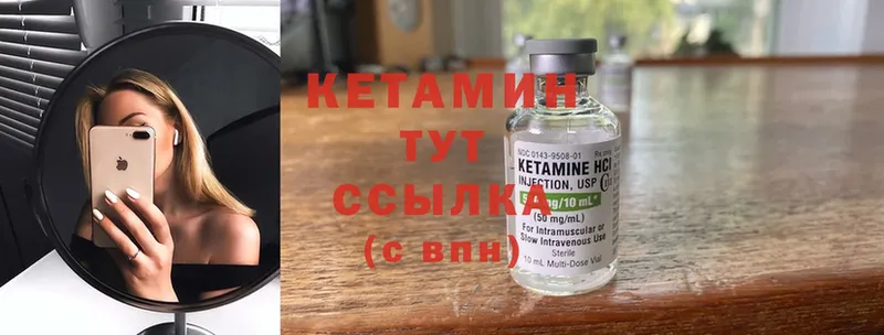 Кетамин ketamine  Карталы 