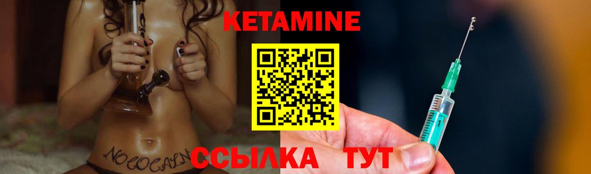 Карталы  Кетамин ketamine  Вход с VPN 