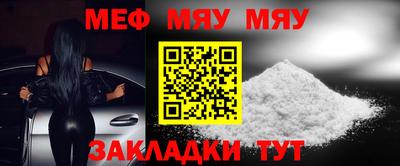 мяу мяу мука Гусев