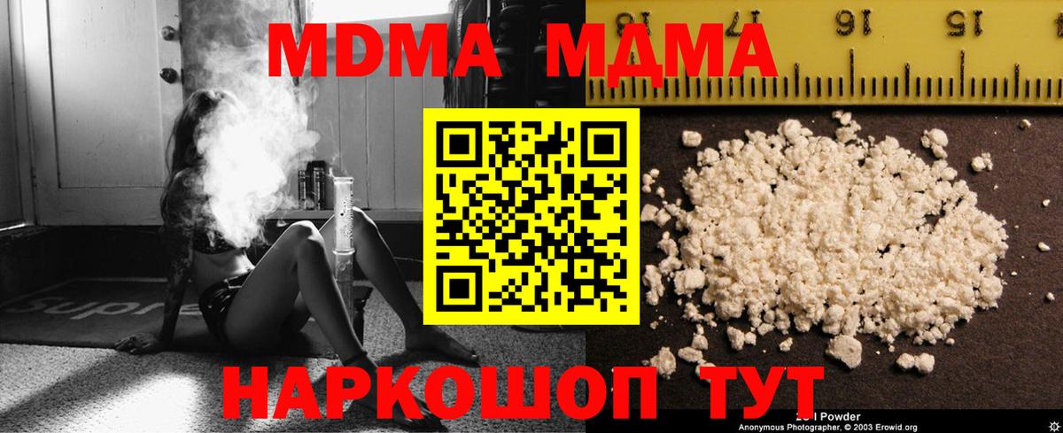 MDMA Molly  Карталы  МДМА crystal 