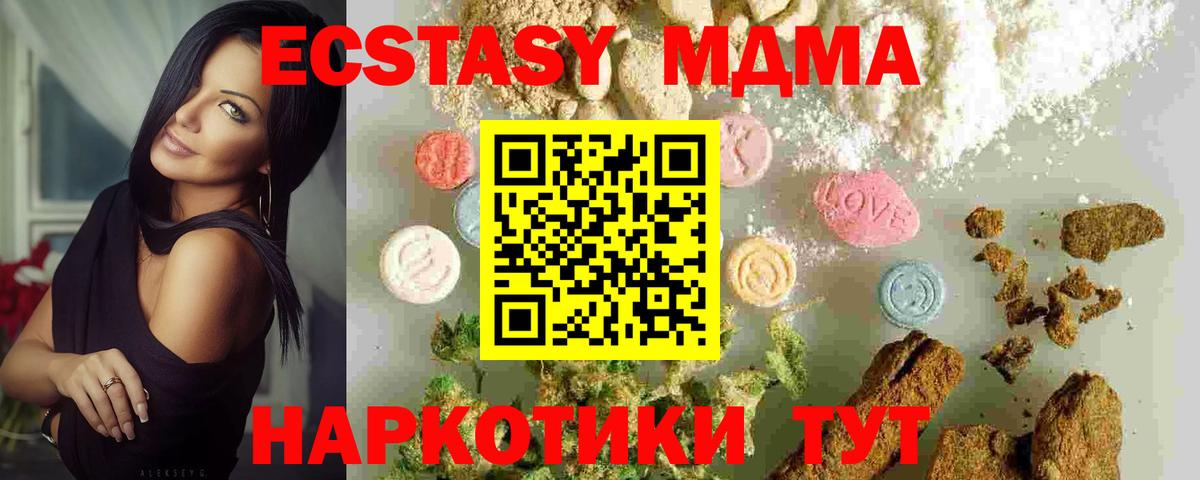 MDMA VHQ  MDMA crystal  MDMA  Вход с VPN  Карталы 