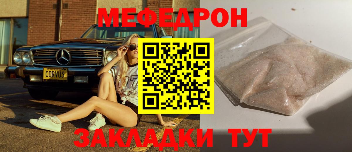 Карталы  МЕФ мяу мяу  Мефедрон  Вход с VPN  Мефедрон кристаллы 