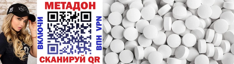 Метадон methadone  Карталы 