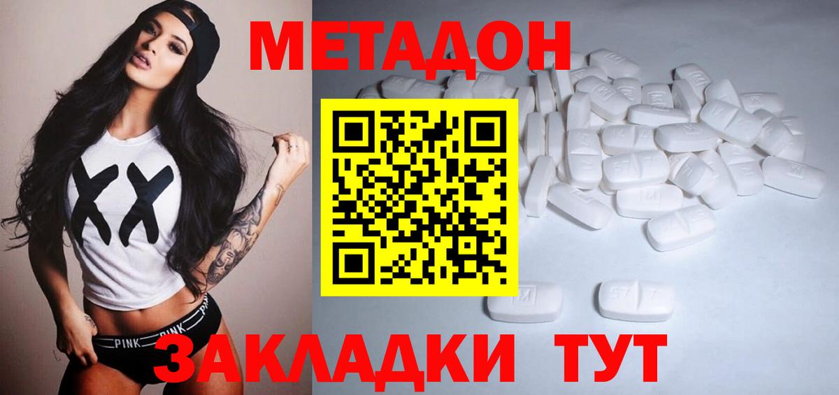 Карталы  Метадон VHQ  Вход с VPN 