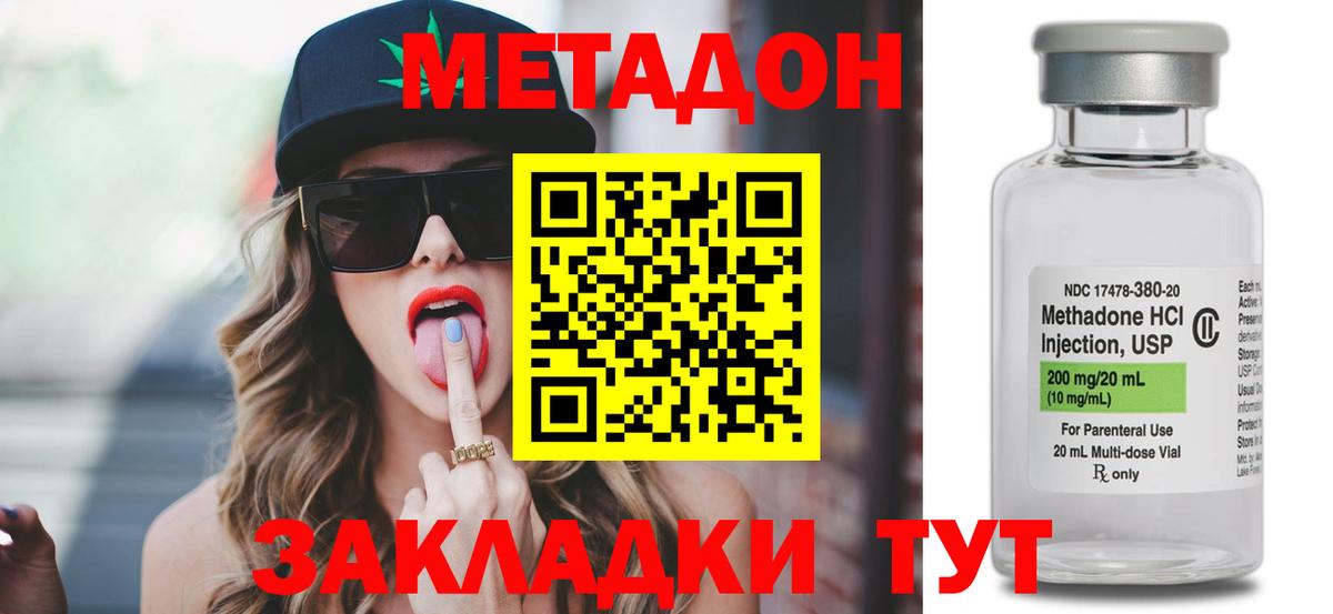МЕТАДОН мёд Карталы