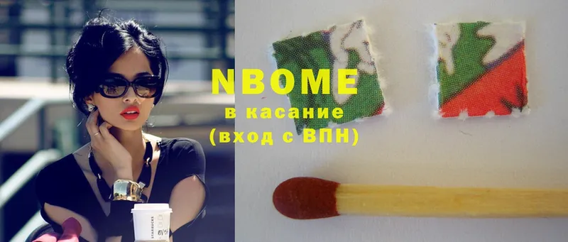 купить наркотики цена  Карталы  Марки N-bome 1,5мг 