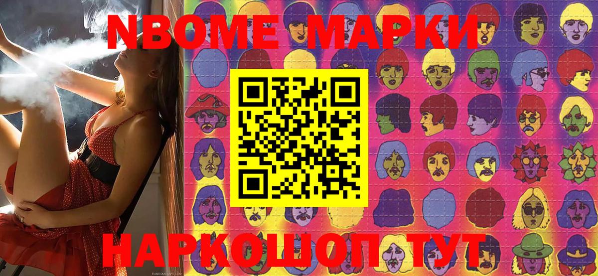 Марки N-bome 1,5мг  Марки 25I-NBOMe  Карталы 