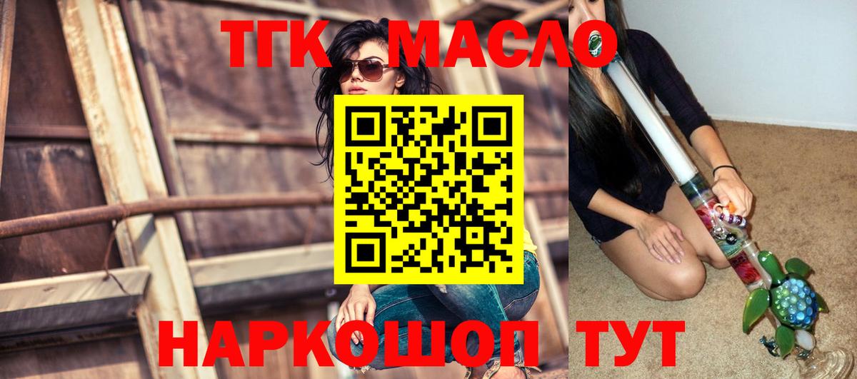 Карталы  ТГК концентрат  ТГК гашишное масло  Вход с VPN 